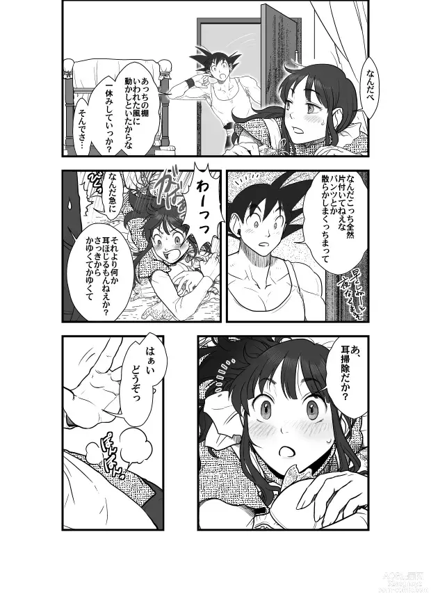 Page 4 of doujinshi Goku x Chichi story throughout time