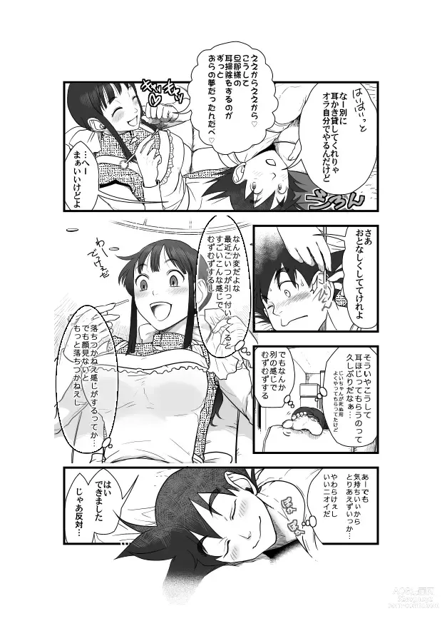 Page 5 of doujinshi Goku x Chichi story throughout time