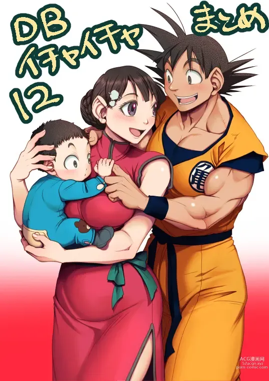 Page 52 of doujinshi Goku x Chichi story throughout time