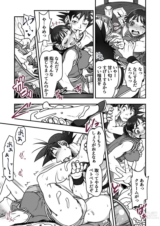 Page 55 of doujinshi Goku x Chichi story throughout time