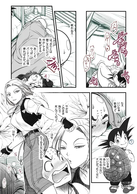 Page 69 of doujinshi Goku x Chichi story throughout time