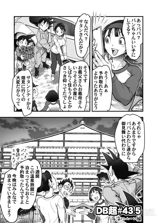 Page 82 of doujinshi Goku x Chichi story throughout time