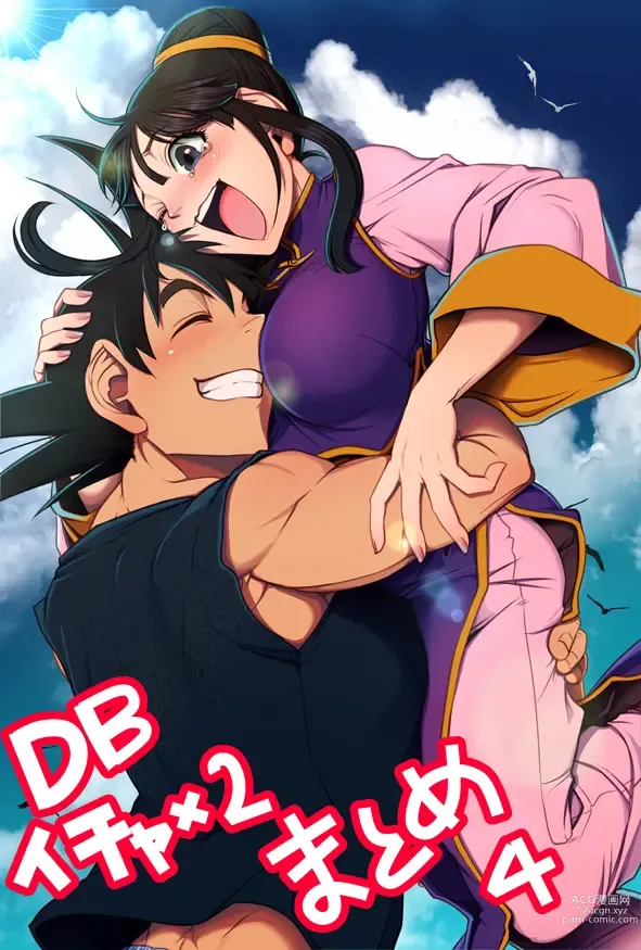 Page 100 of doujinshi Goku x Chichi story throughout time