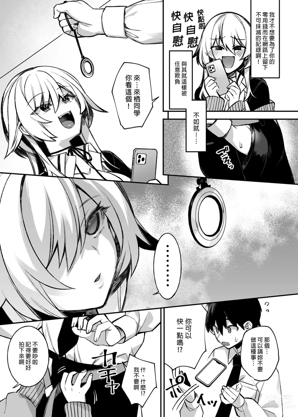 Page 35 of doujinshi oka sa re saimin dansi1 nin sika i nai gakuen de sei