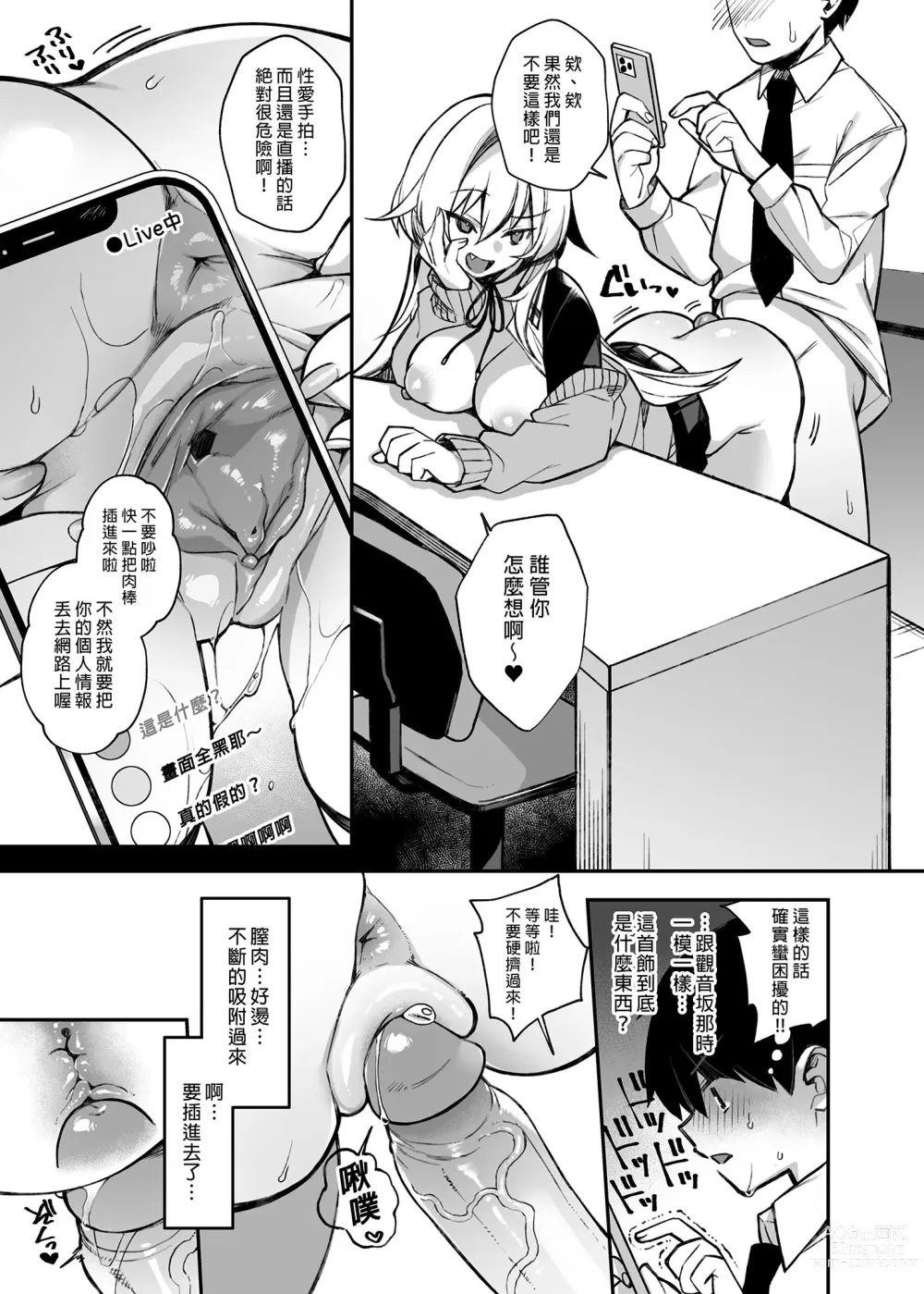 Page 39 of doujinshi oka sa re saimin dansi1 nin sika i nai gakuen de sei