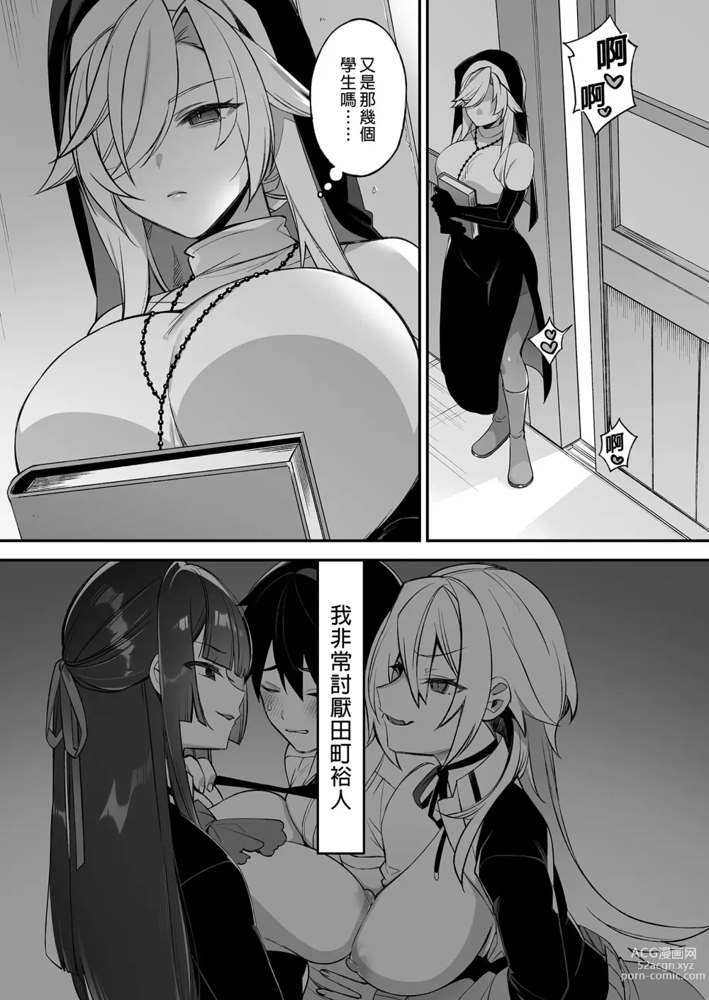 Page 15 of doujinshi oka sa re saimin dansi2 nin sika i nai gakuen de sei