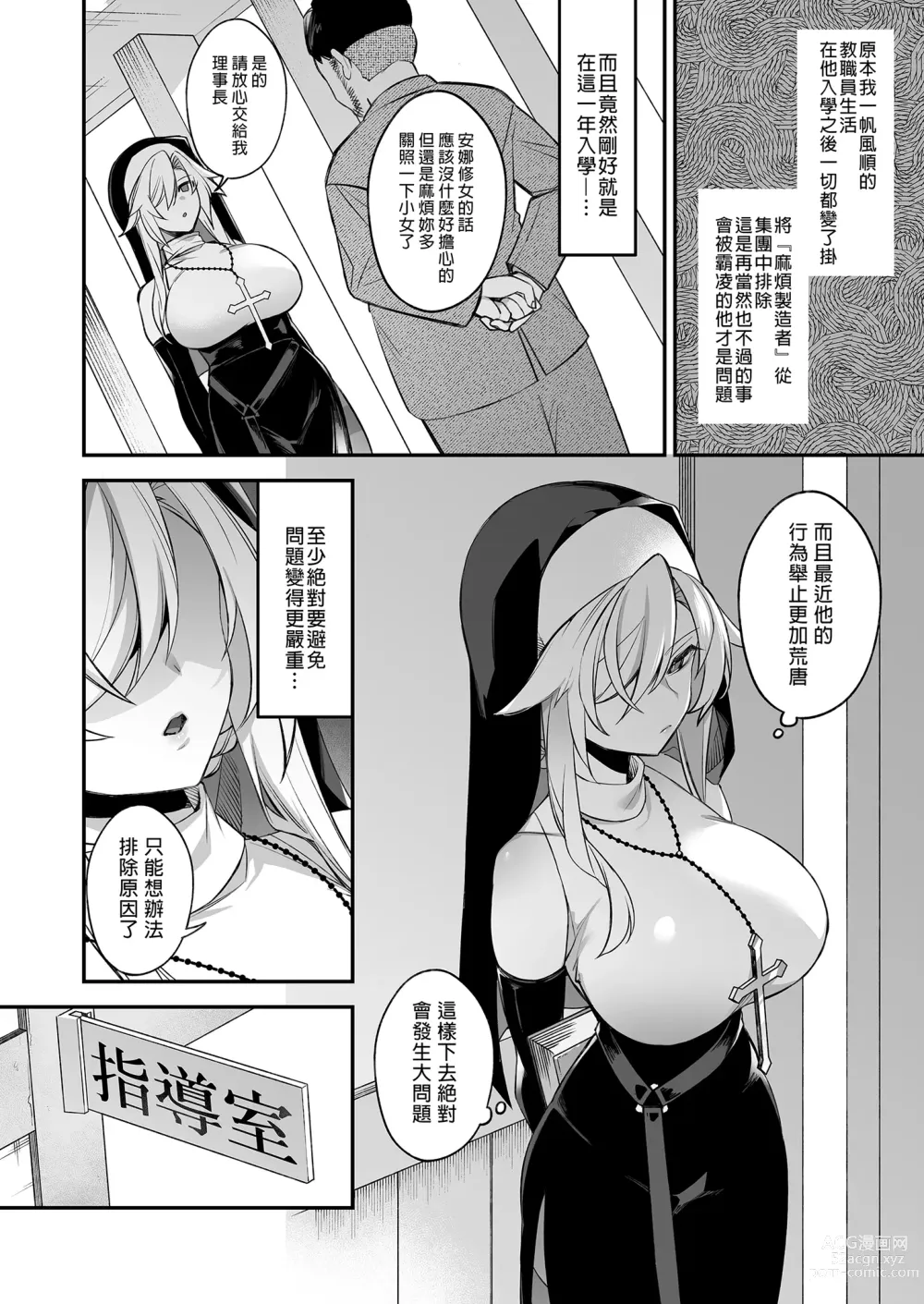 Page 16 of doujinshi oka sa re saimin dansi2 nin sika i nai gakuen de sei