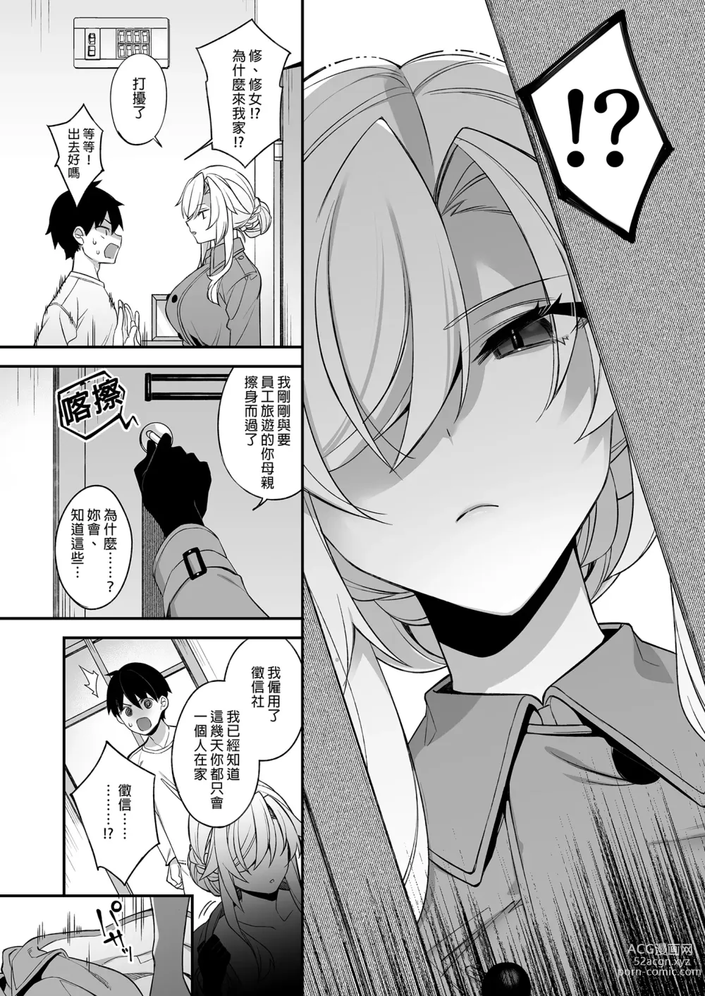 Page 34 of doujinshi oka sa re saimin dansi2 nin sika i nai gakuen de sei