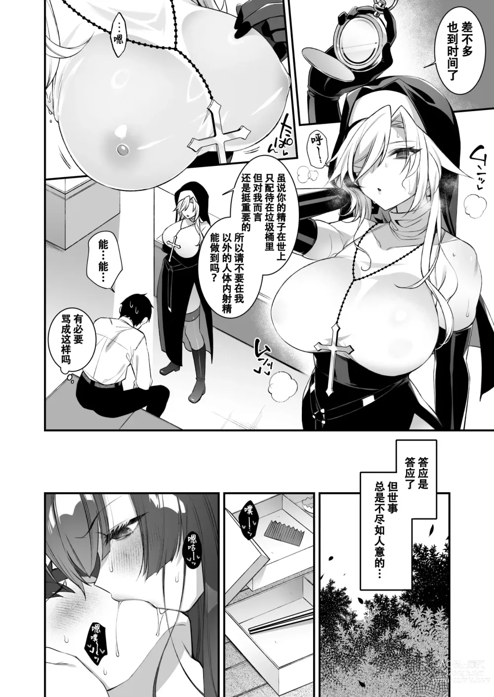 Page 26 of doujinshi oka sa re saimin dansi3 nin sika i nai gakuen de sei