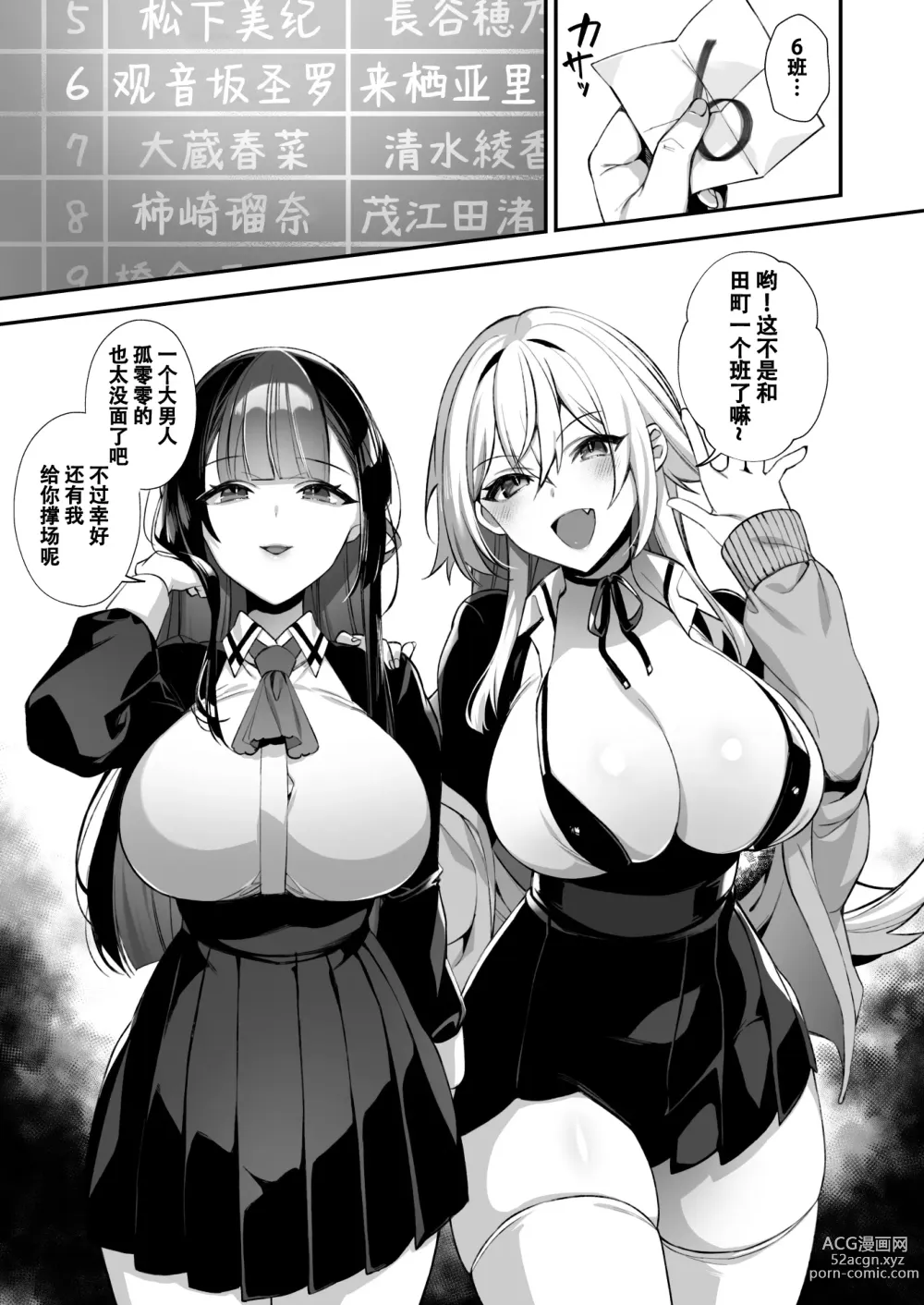 Page 7 of doujinshi oka sa re saimin dansi3 nin sika i nai gakuen de sei