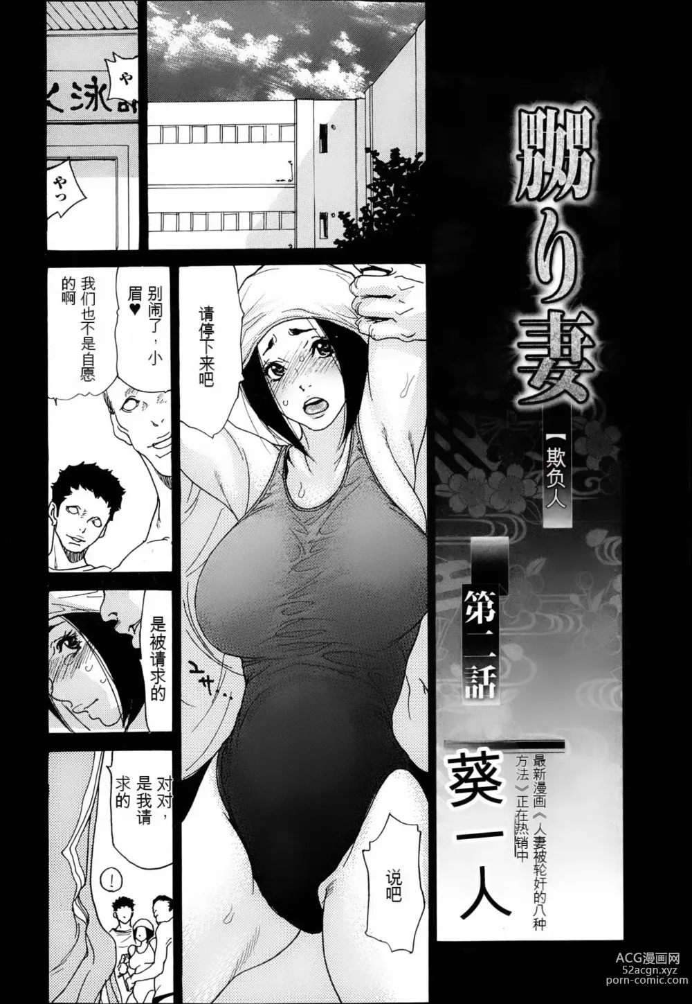 Page 28 of manga Naburizuma Ch. 1-5