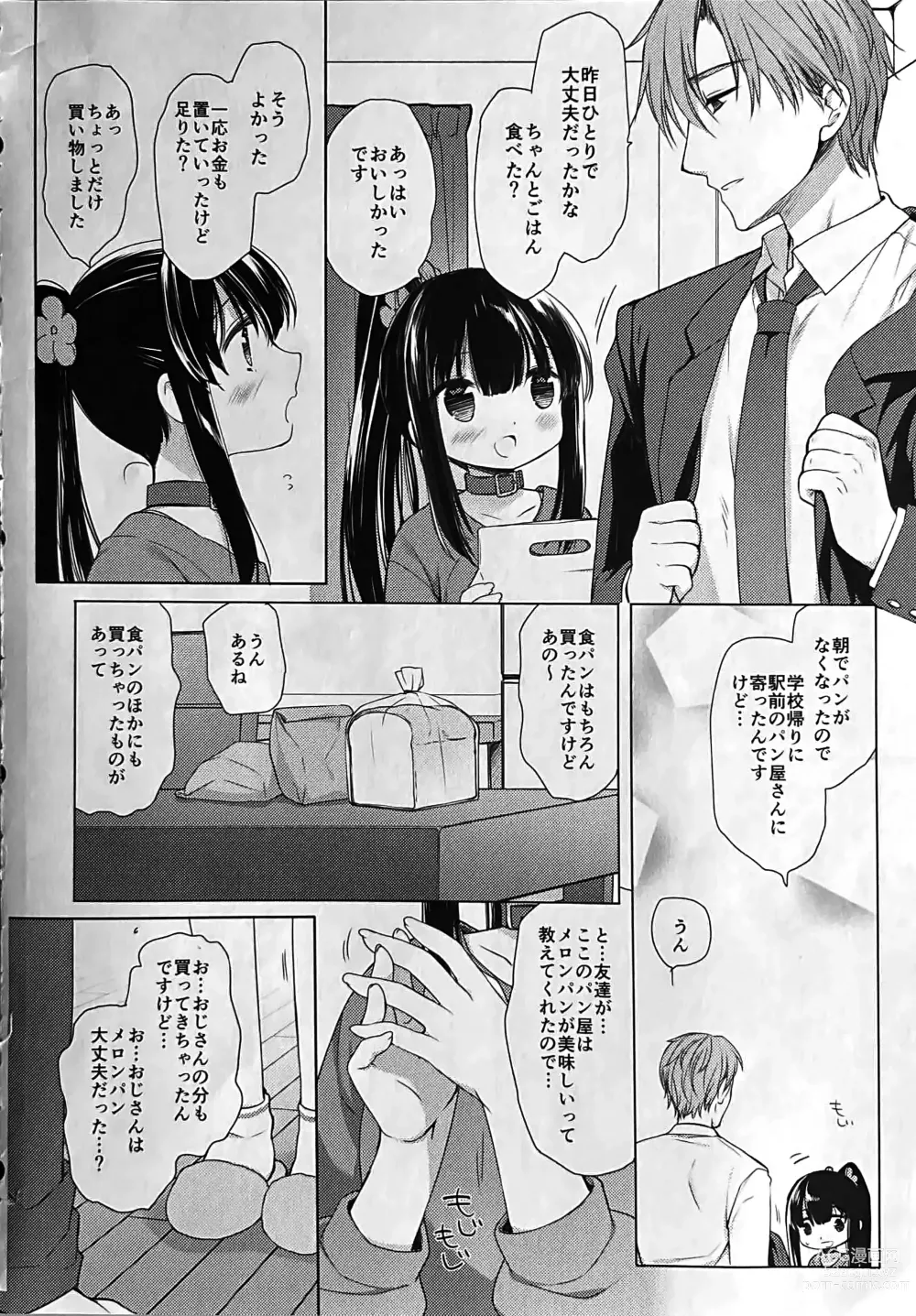 Page 7 of doujinshi Aigan Choukyou AFTER