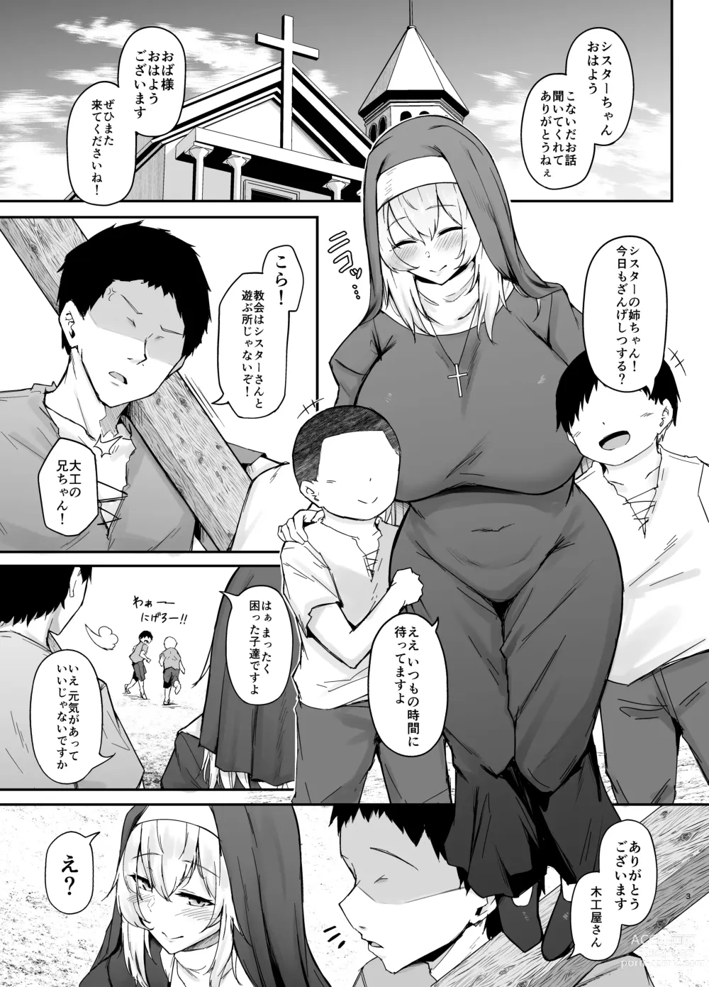 Page 2 of doujinshi 品のない女は嫌いですか