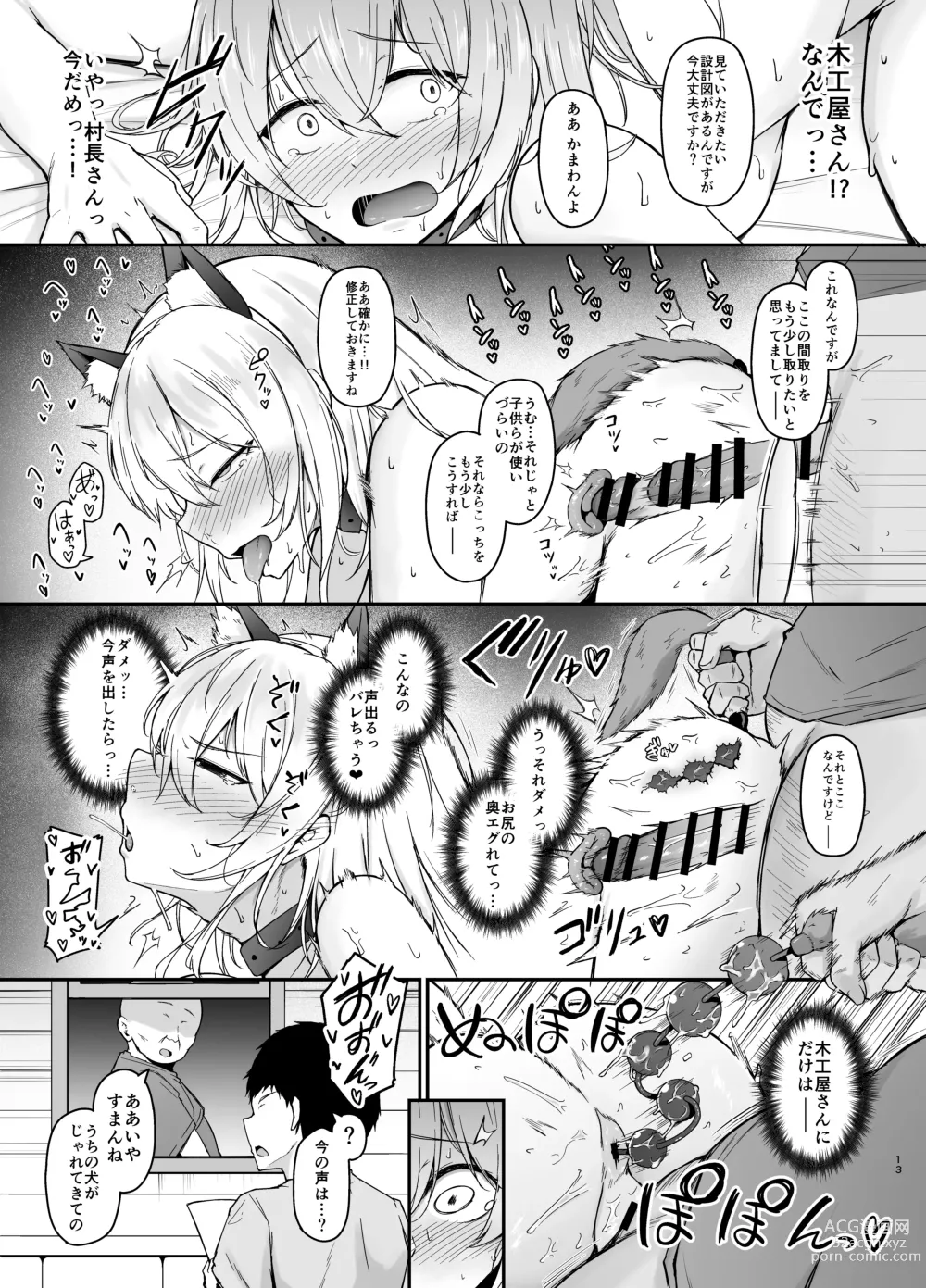 Page 12 of doujinshi 品のない女は嫌いですか