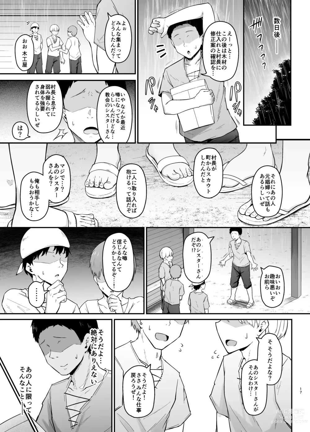 Page 16 of doujinshi 品のない女は嫌いですか