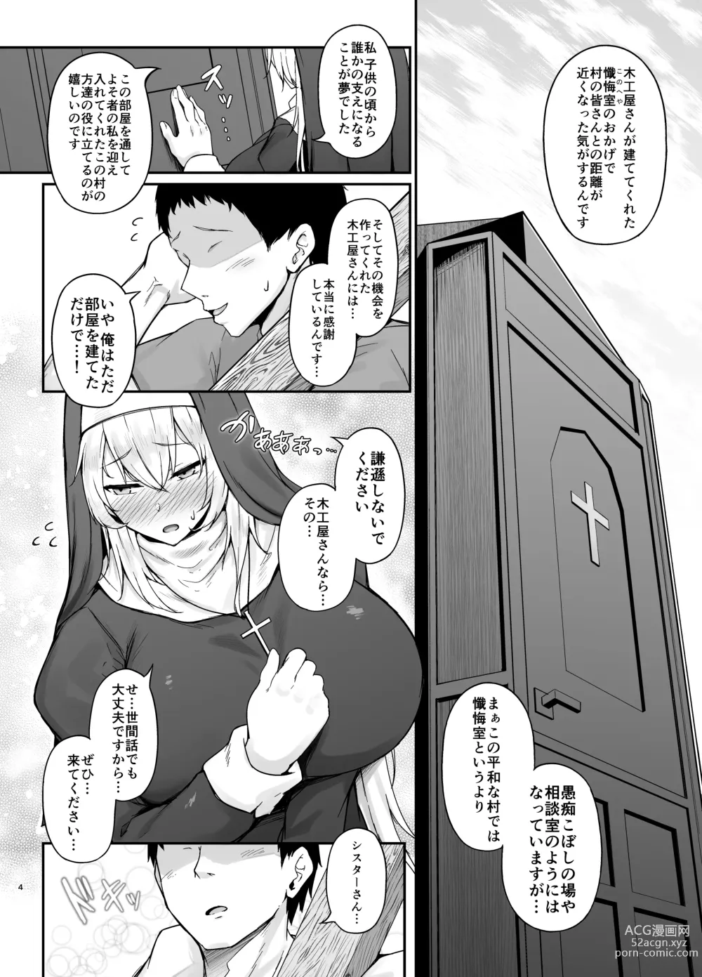 Page 3 of doujinshi 品のない女は嫌いですか