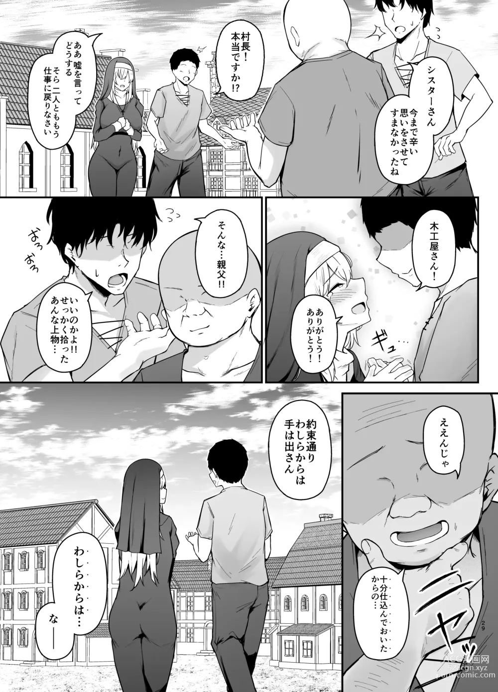 Page 28 of doujinshi 品のない女は嫌いですか