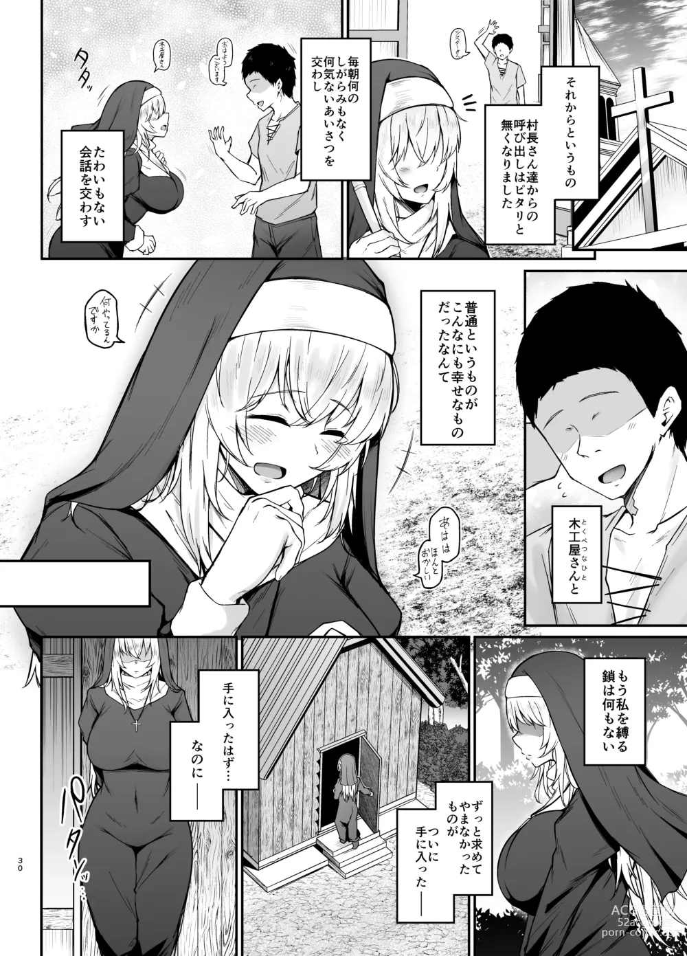 Page 29 of doujinshi 品のない女は嫌いですか