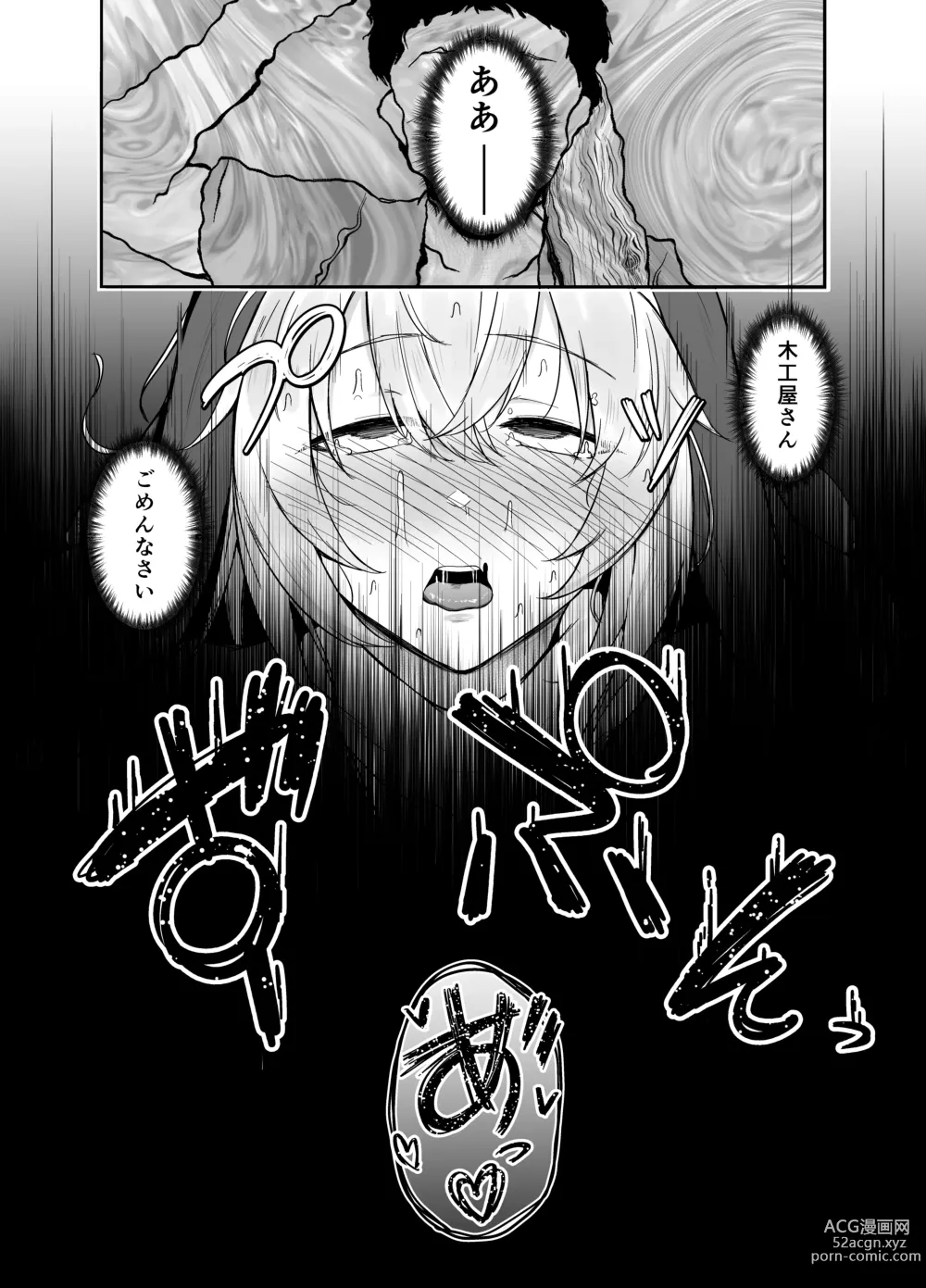 Page 35 of doujinshi 品のない女は嫌いですか