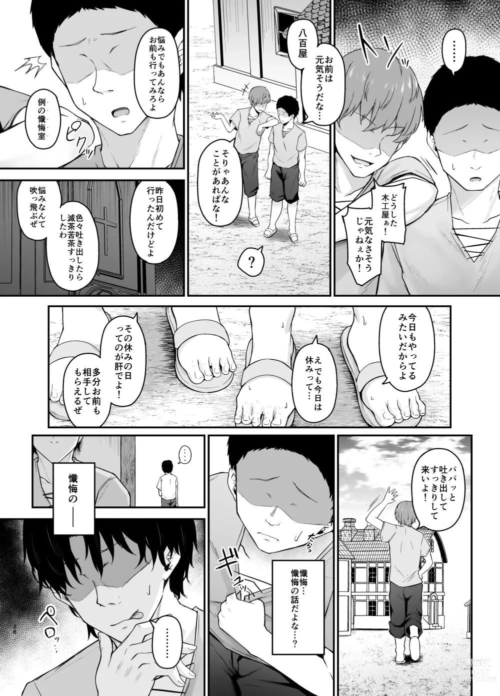 Page 37 of doujinshi 品のない女は嫌いですか