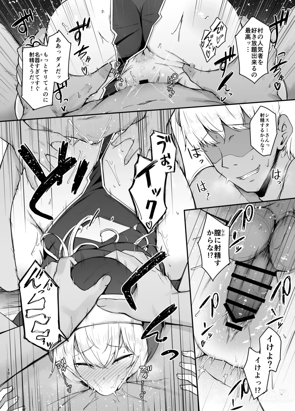 Page 9 of doujinshi 品のない女は嫌いですか