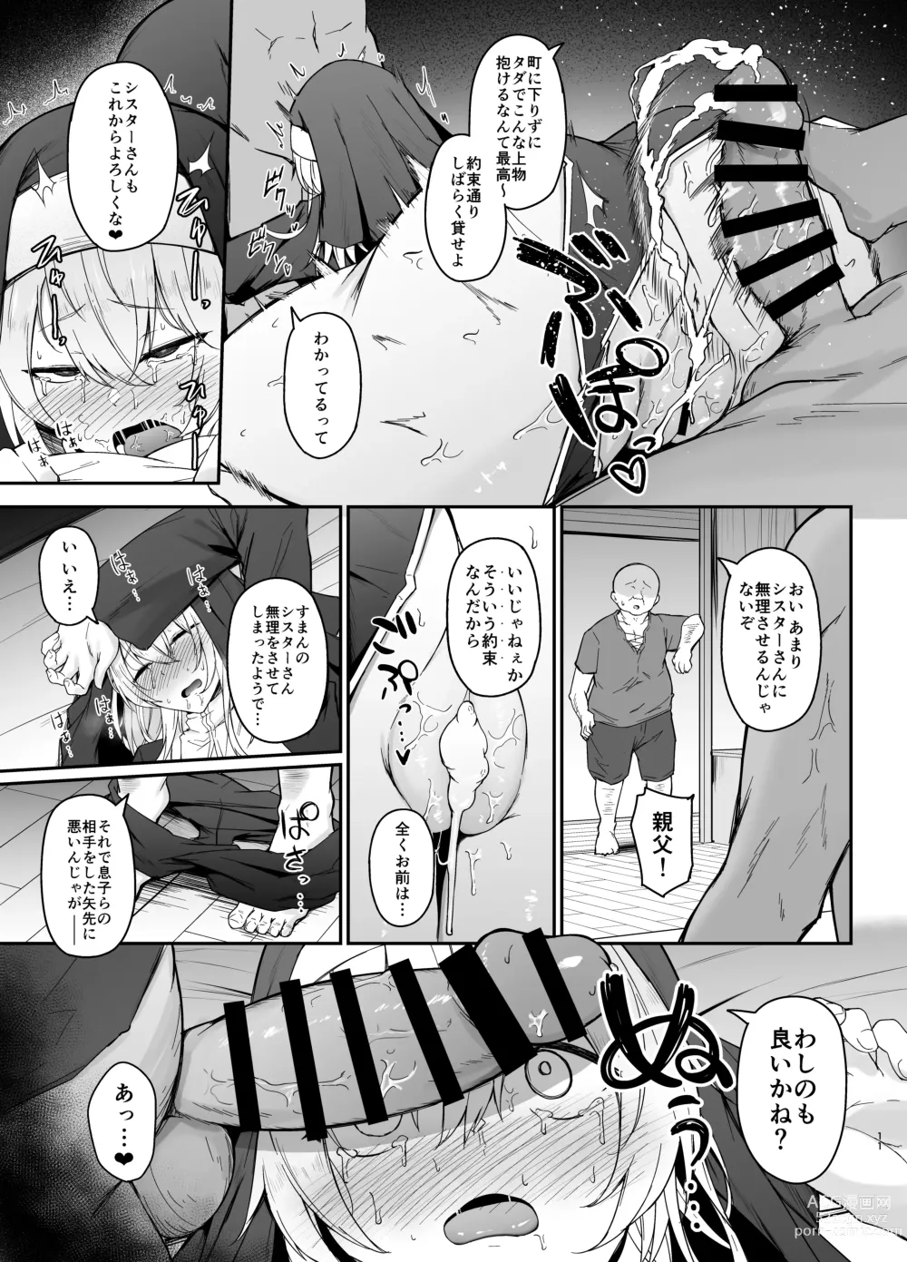 Page 10 of doujinshi 品のない女は嫌いですか