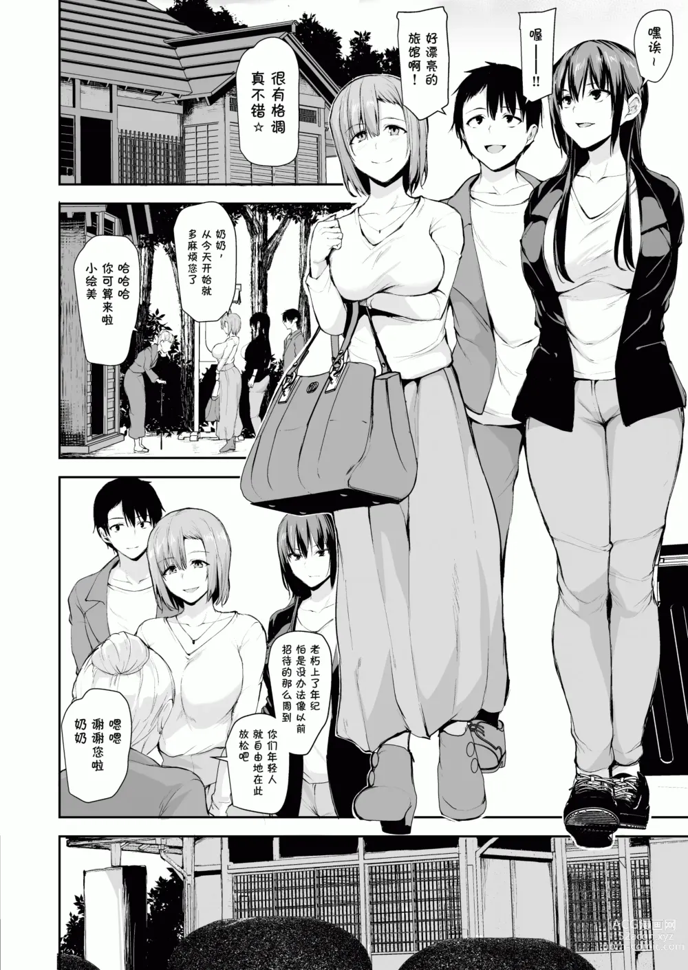 Page 7 of doujinshi kyonyuu ga2 nin i nai to bokki si nai bokki si nai otto no ta