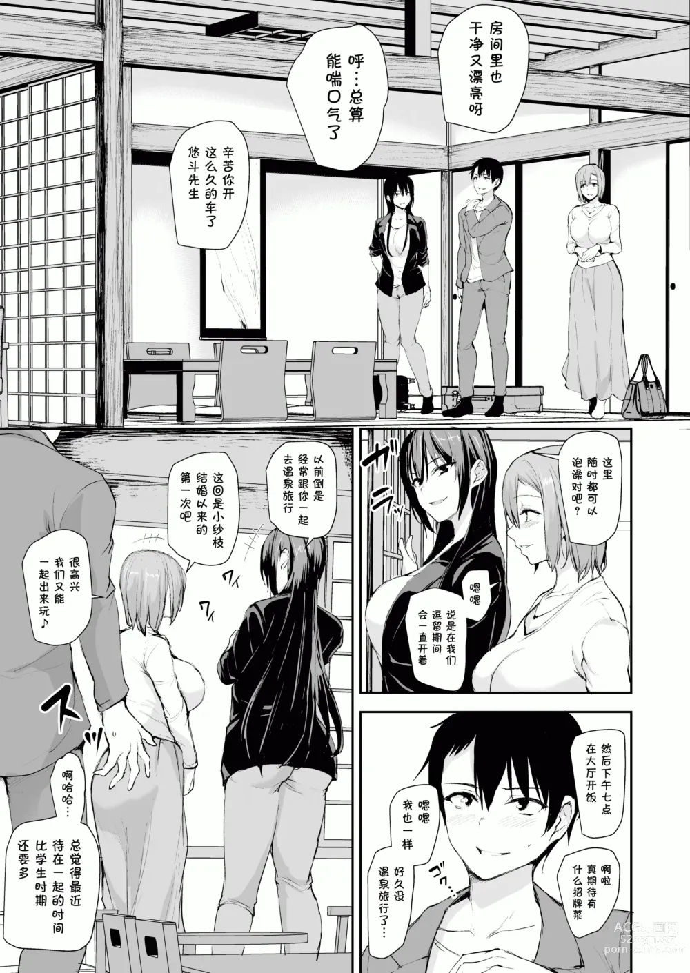 Page 8 of doujinshi kyonyuu ga2 nin i nai to bokki si nai bokki si nai otto no ta