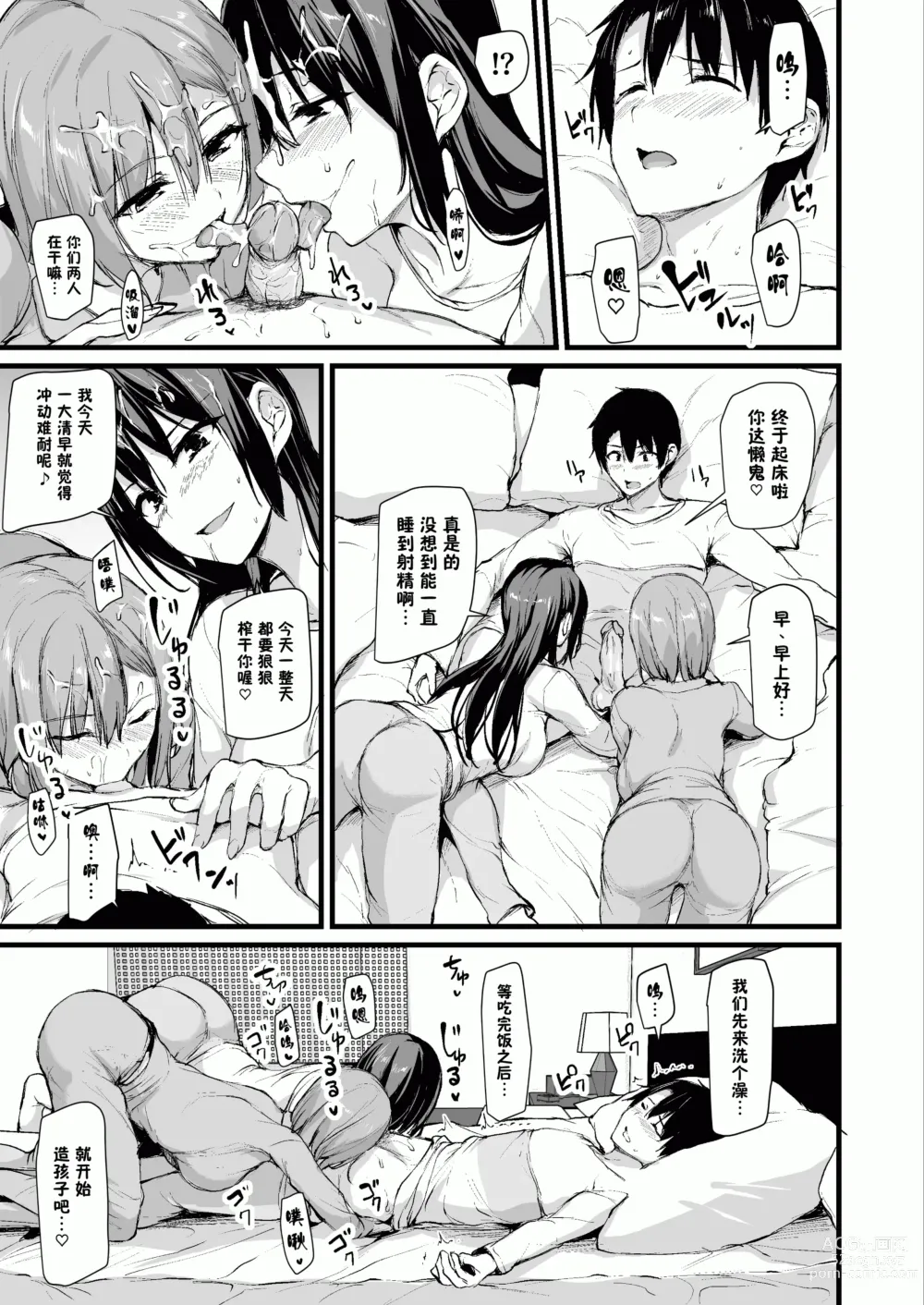 Page 44 of doujinshi kyonyuu ga2 nin i nai to bokki si nai otto no tame ni tomodati wo tu re te ki ta