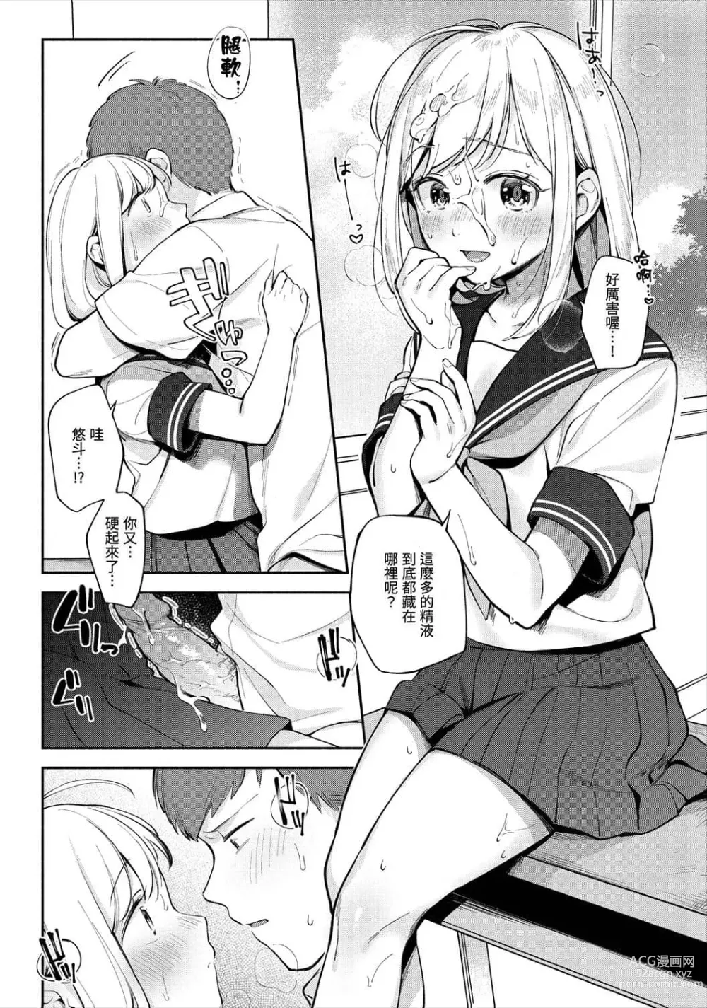 Page 108 of manga 歡迎回家 (decensored)