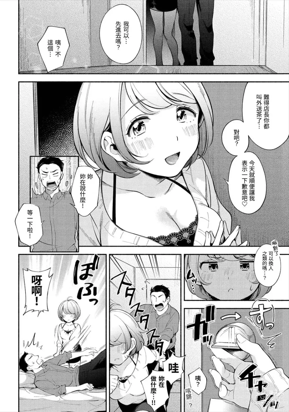 Page 118 of manga 歡迎回家 (decensored)