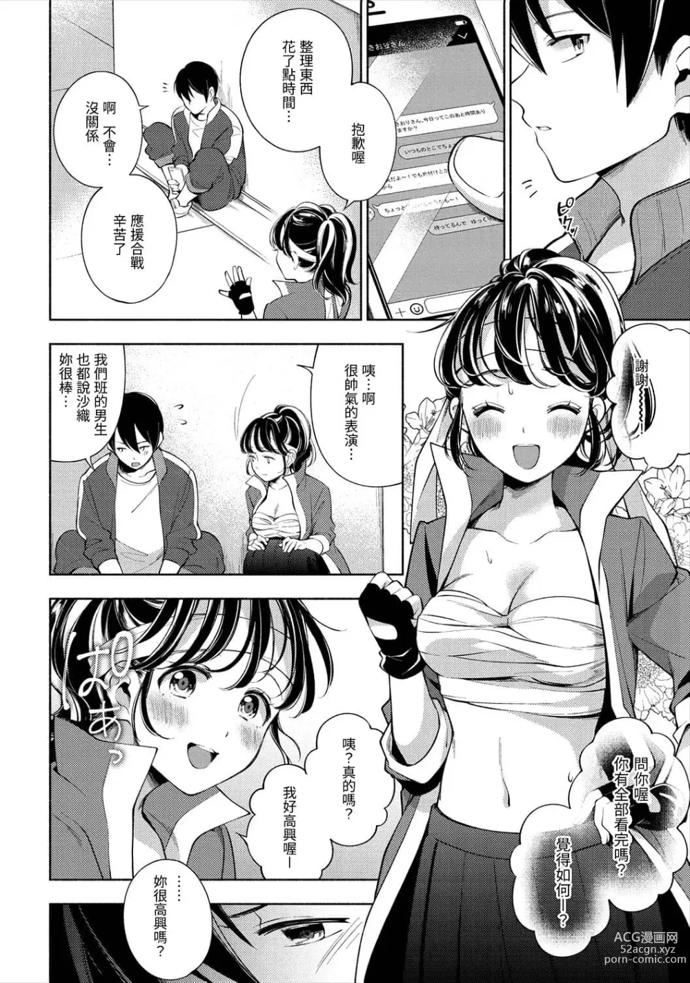 Page 134 of manga 歡迎回家 (decensored)