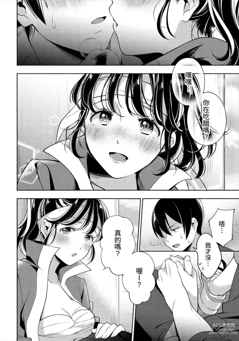 Page 136 of manga 歡迎回家 (decensored)