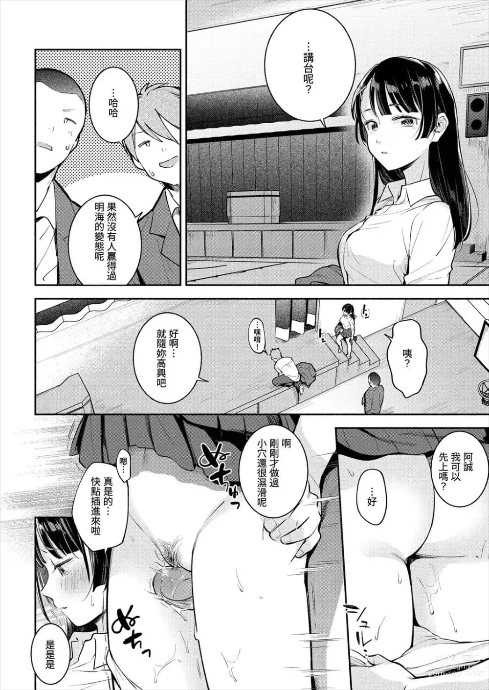 Page 156 of manga 歡迎回家 (decensored)