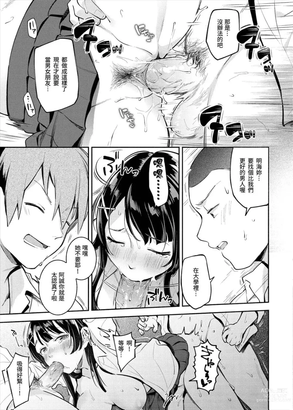 Page 161 of manga 歡迎回家 (decensored)