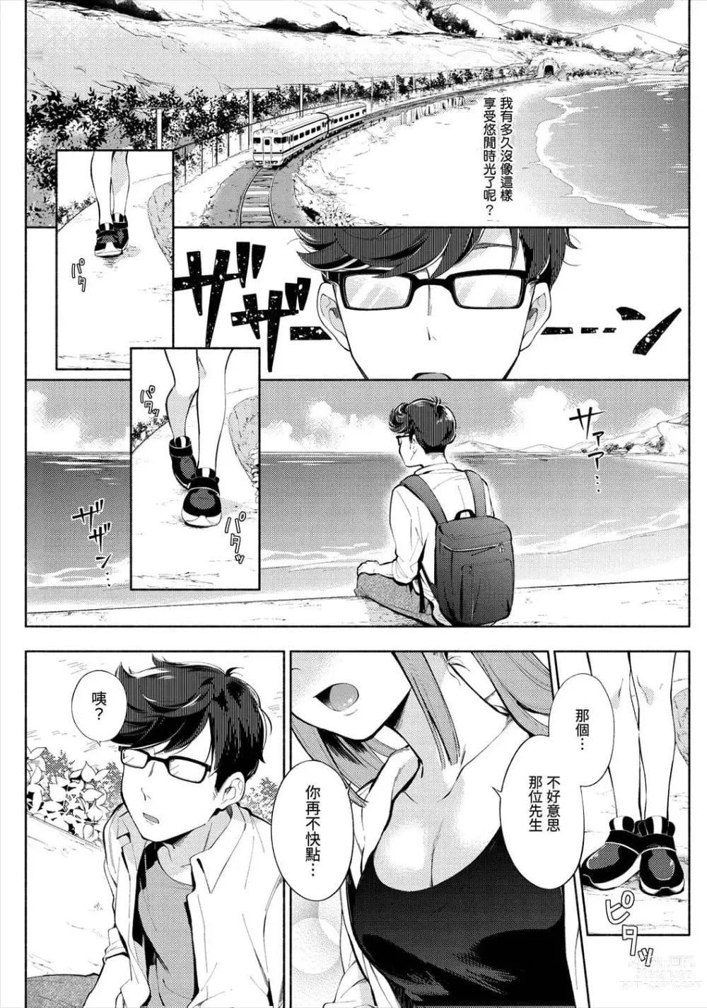 Page 167 of manga 歡迎回家 (decensored)