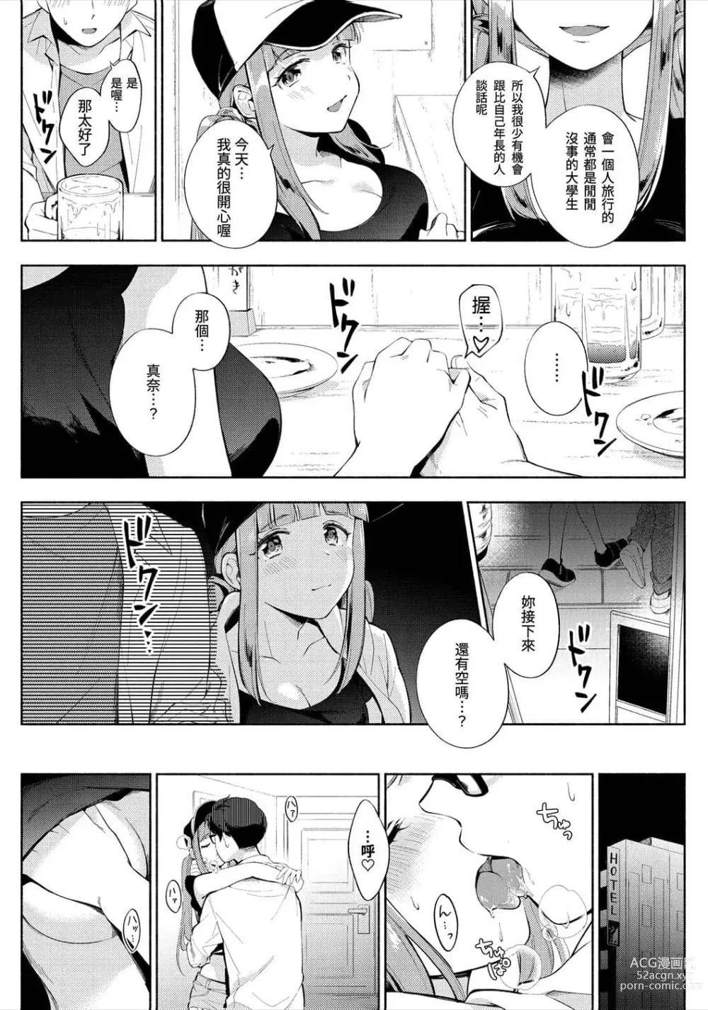 Page 172 of manga 歡迎回家 (decensored)