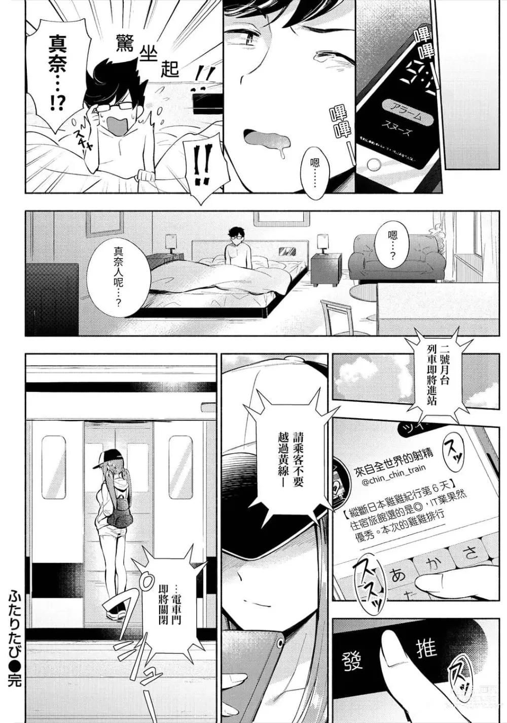 Page 184 of manga 歡迎回家 (decensored)