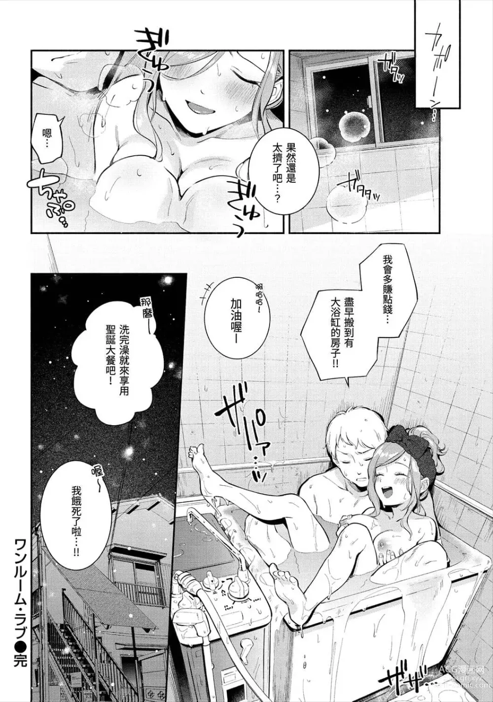 Page 24 of manga 歡迎回家 (decensored)