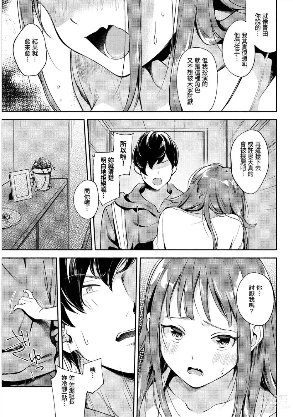 Page 31 of manga 歡迎回家 (decensored)