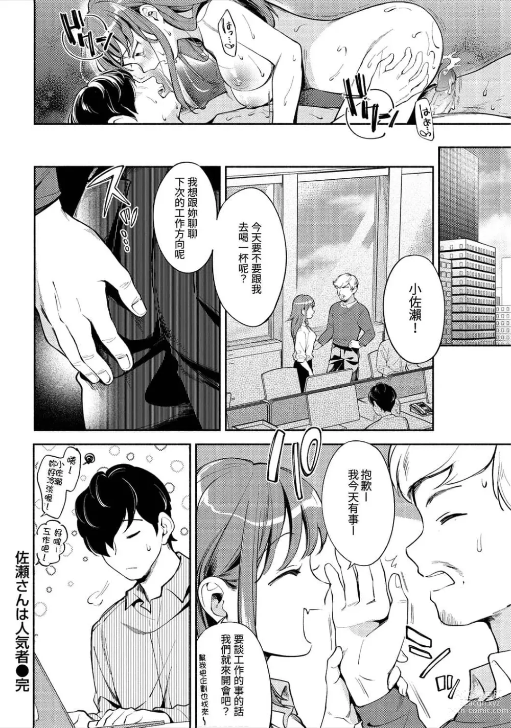 Page 40 of manga 歡迎回家 (decensored)