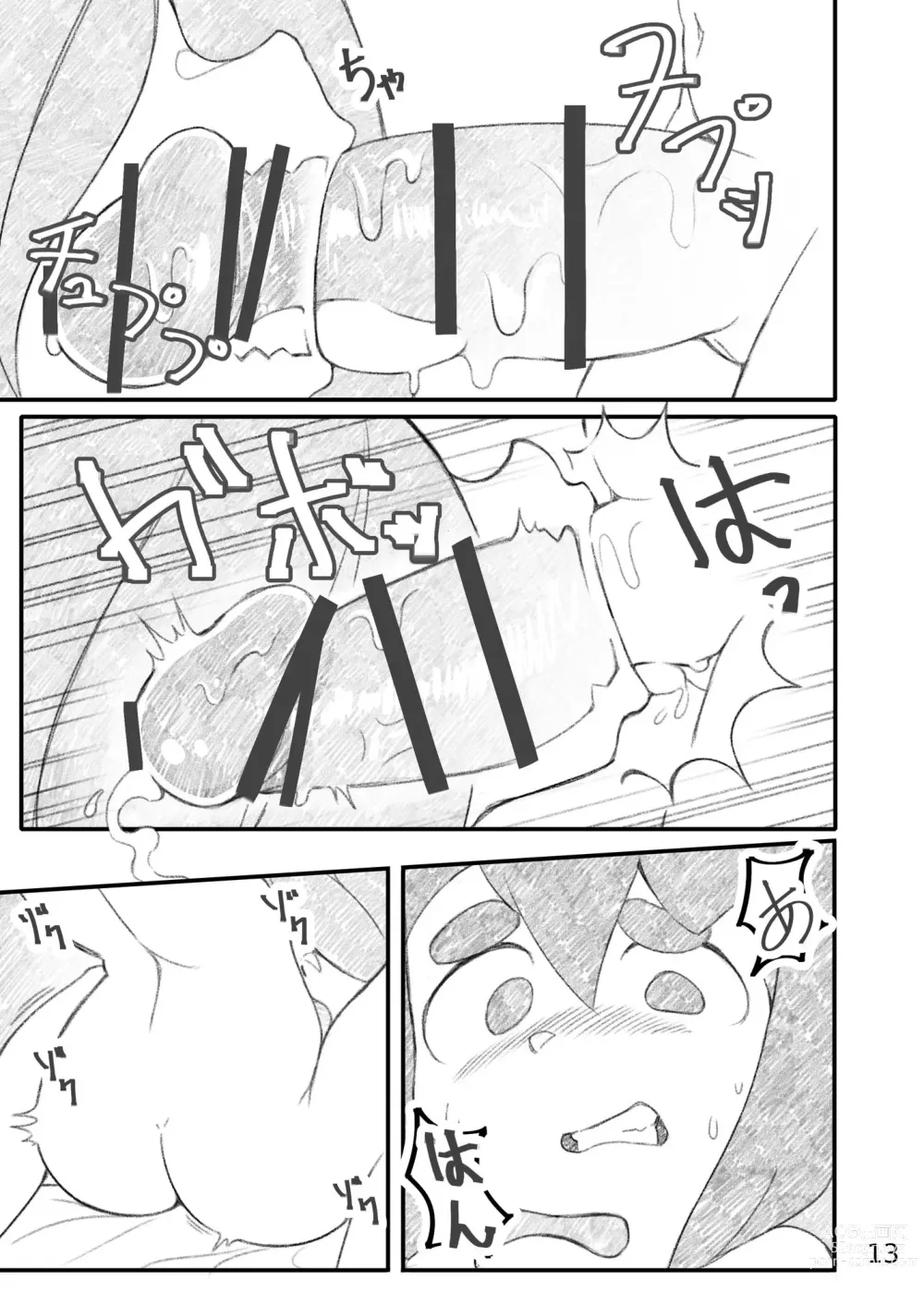 Page 12 of doujinshi Movie Night