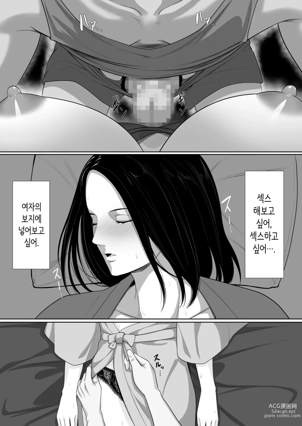 Page 16 of doujinshi Boshi Soukan no Hajimari│모자상간의 시작