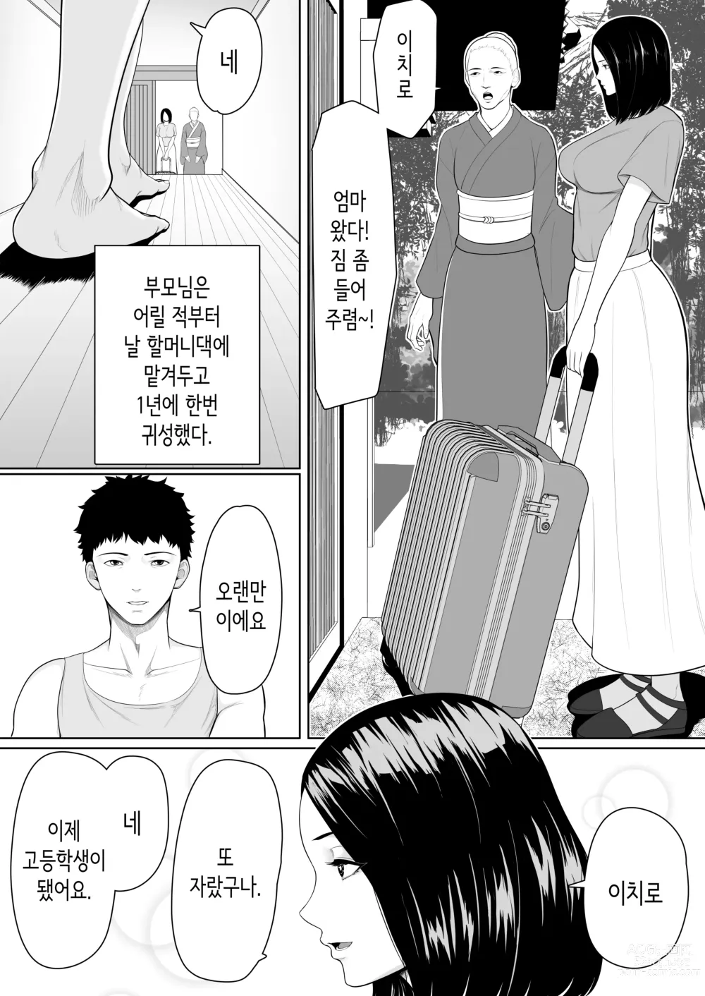 Page 3 of doujinshi Boshi Soukan no Hajimari│모자상간의 시작