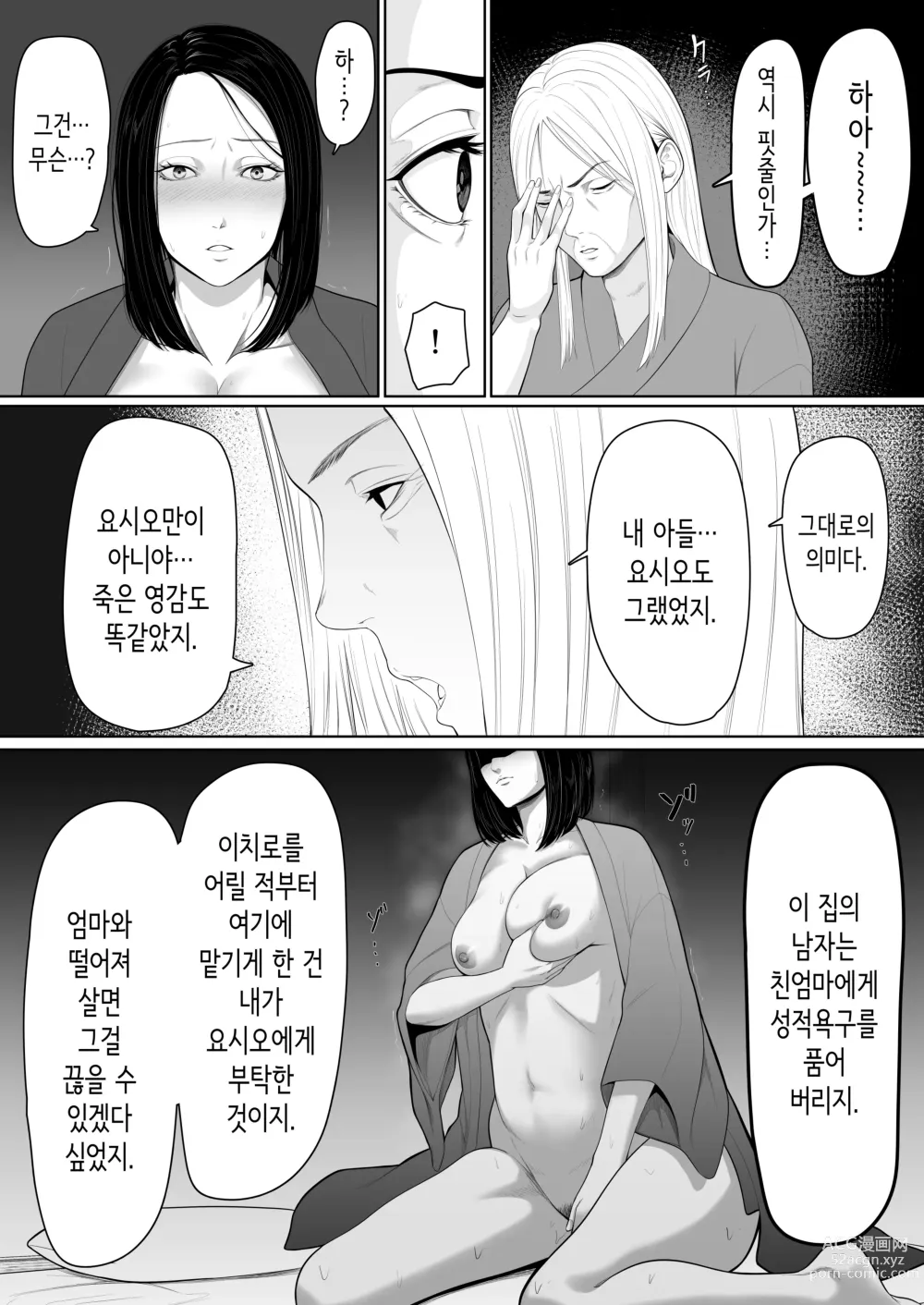 Page 27 of doujinshi Boshi Soukan no Hajimari│모자상간의 시작