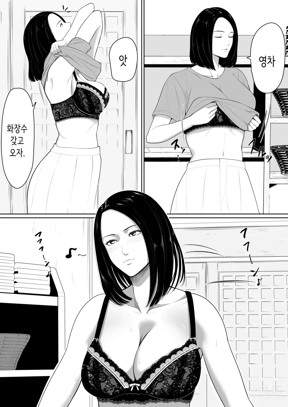 Page 5 of doujinshi Boshi Soukan no Hajimari│모자상간의 시작