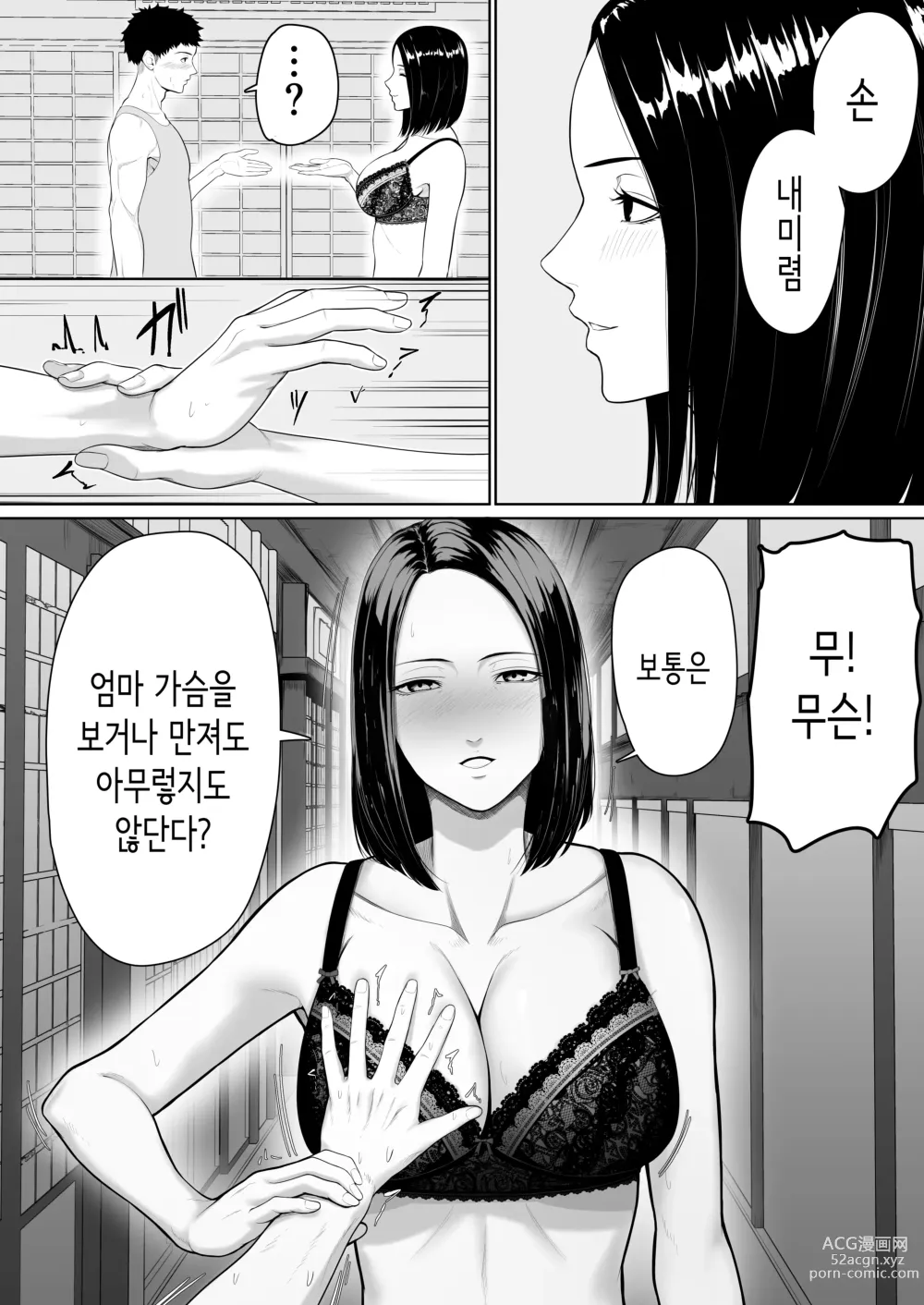 Page 8 of doujinshi Boshi Soukan no Hajimari│모자상간의 시작