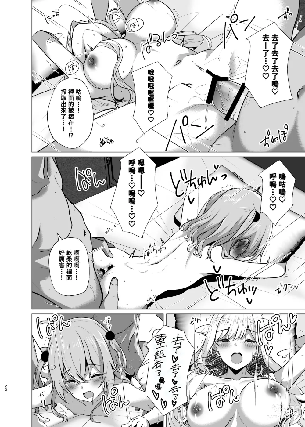 Page 20 of doujinshi Hokomi 0 Yen Kosu Pako Satsueikai.mp4