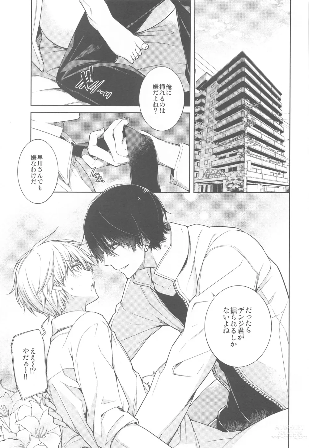 Page 2 of doujinshi ennoko Otoko vs 3P Shinai to Derarenai Heya