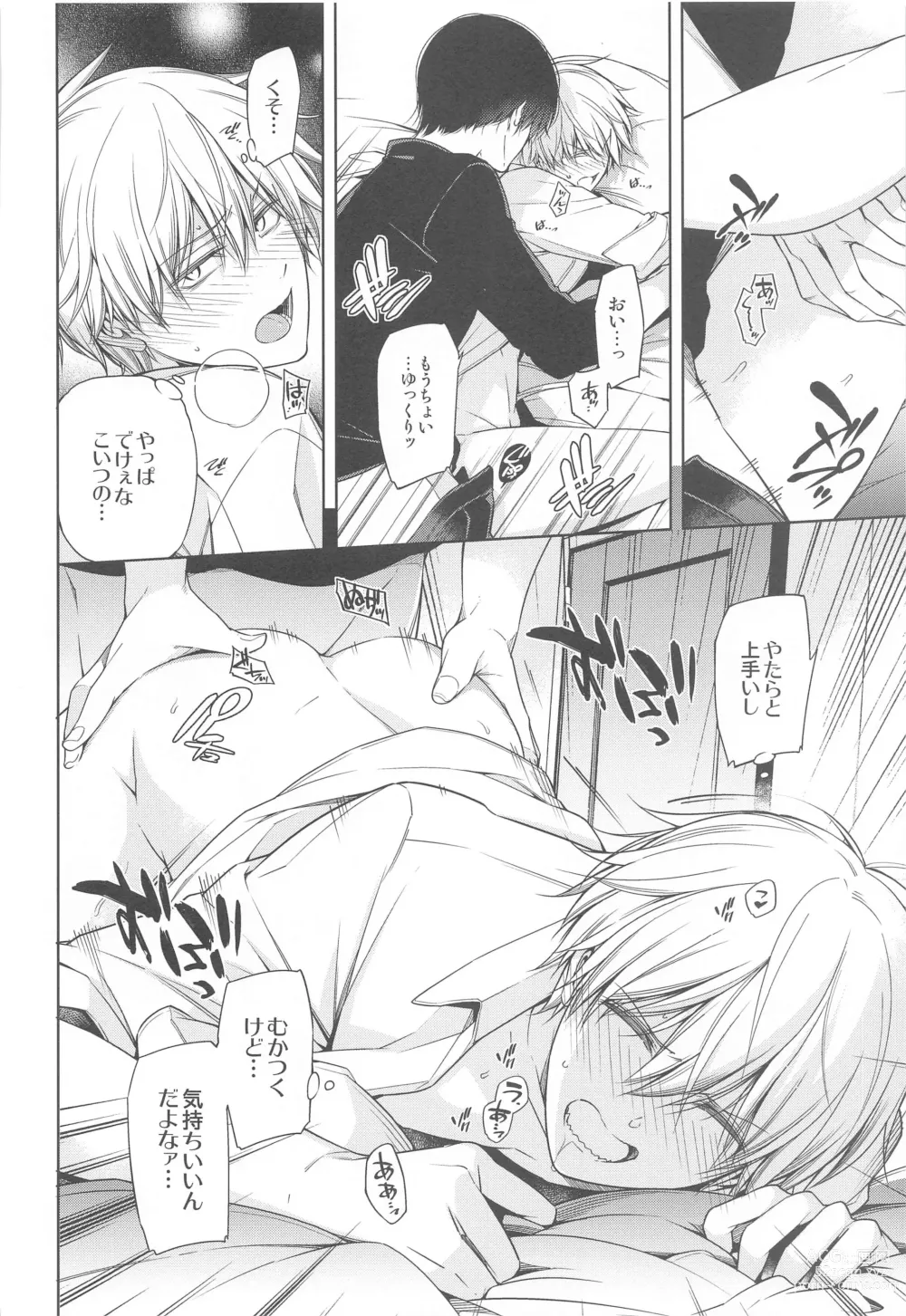 Page 13 of doujinshi ennoko Otoko vs 3P Shinai to Derarenai Heya